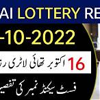 thailand lottery october 1 2022